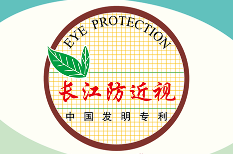 贝博BB
防近视薄册，发明专利产品，不添加荧光剂